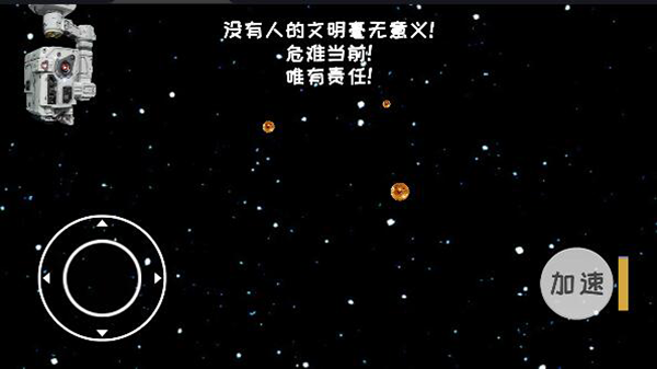 流浪地球模拟器最新手机版