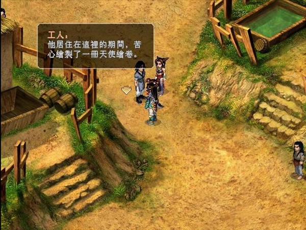 仙剑奇侠传2安卓版