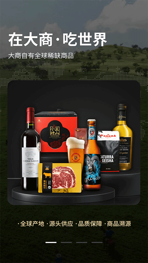 大商天狗网苹果版