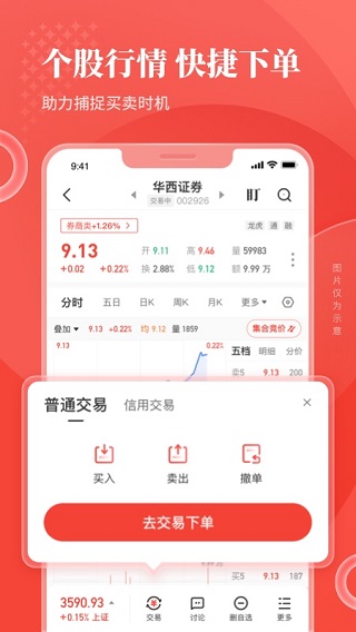 华彩人生新版ios版