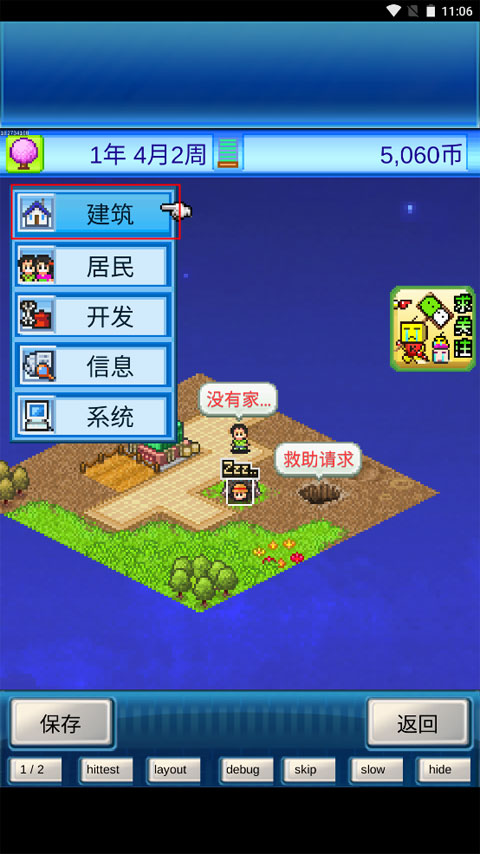 宇宙探险物语苹果版