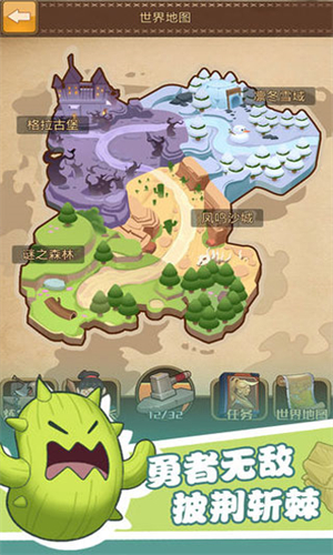 勇者之路2加强版
