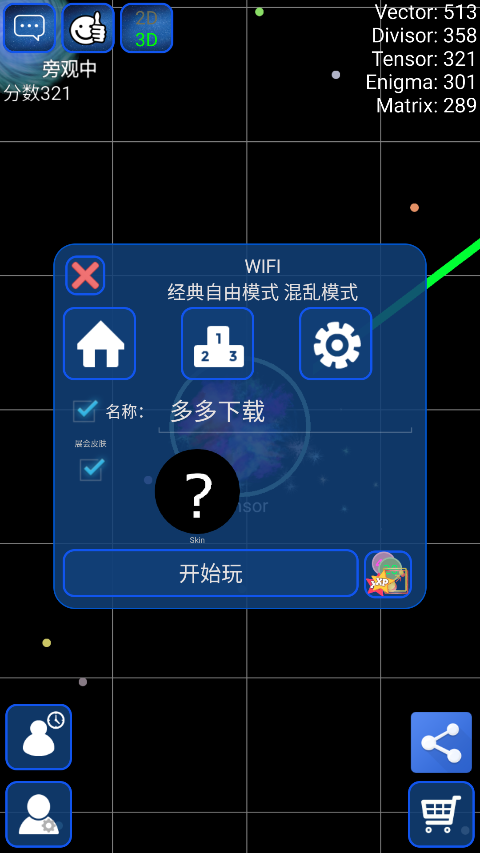 星球吞噬战中文版最新版