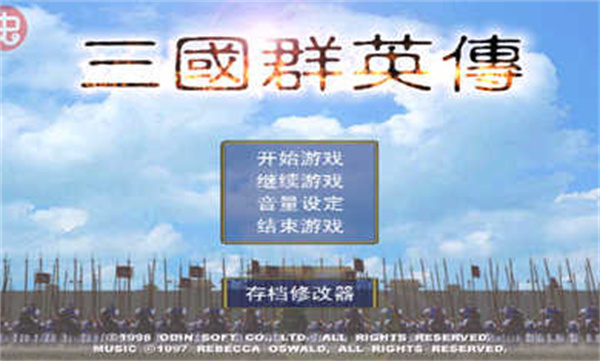 三国群英传1安卓单机版