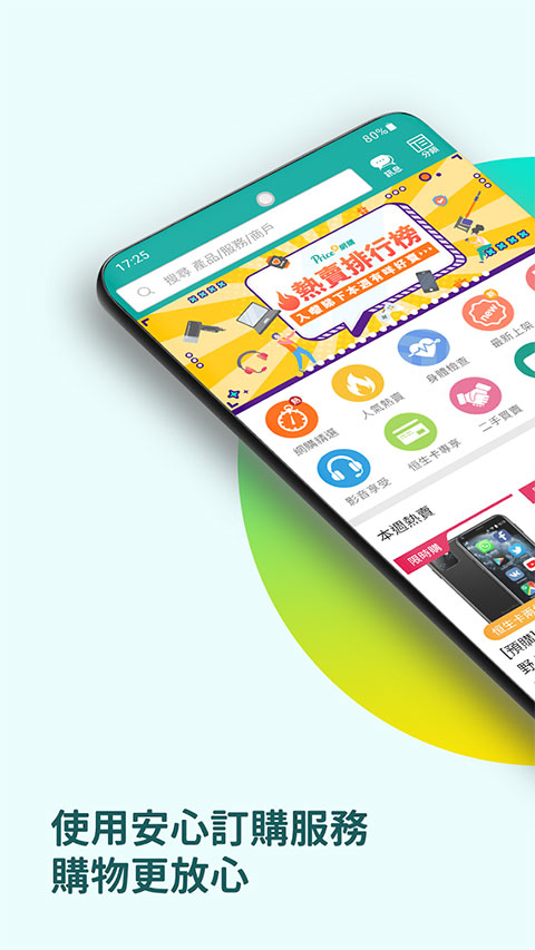 香港价格网price app