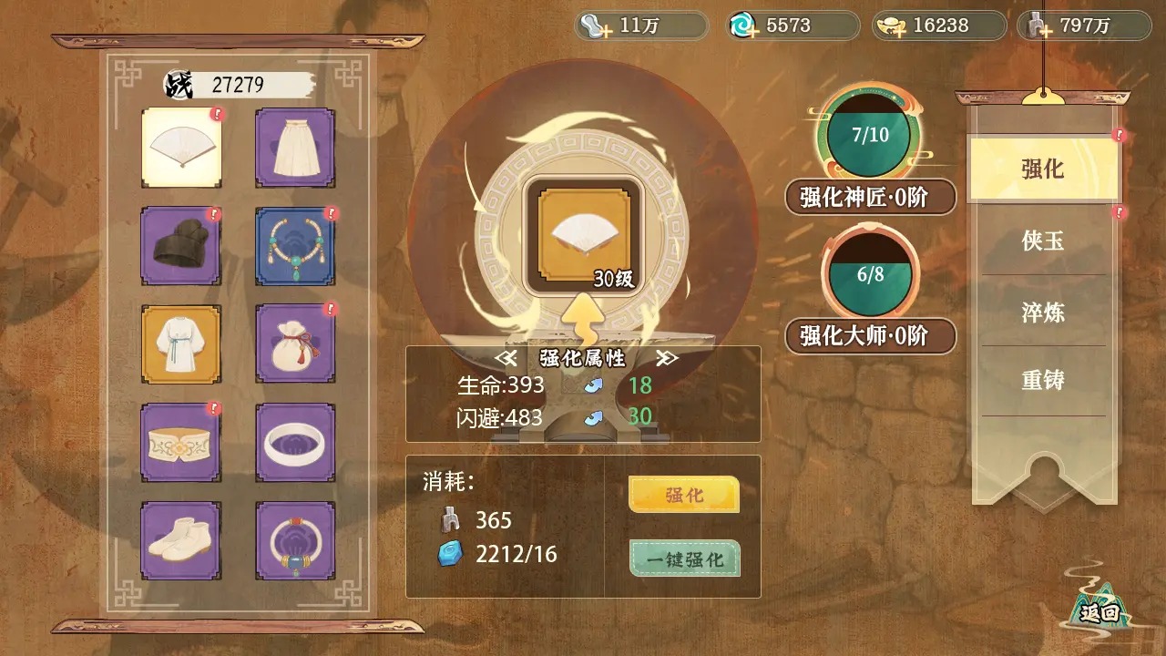 隐藏的人物(手机版)