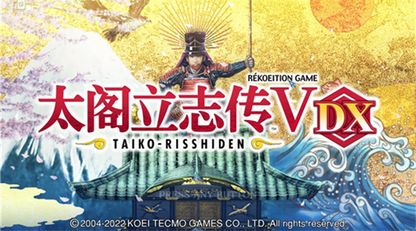 太阁立志传5dx