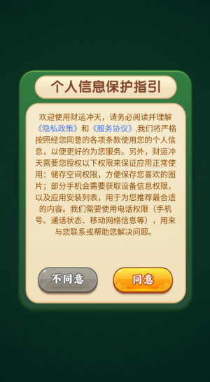 财运冲天(红包版)