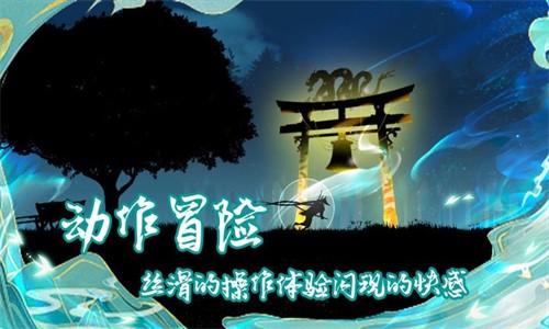 剑之怒闪之侠士