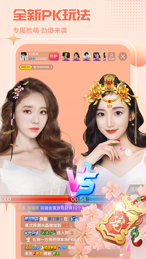 红人直播app官方版