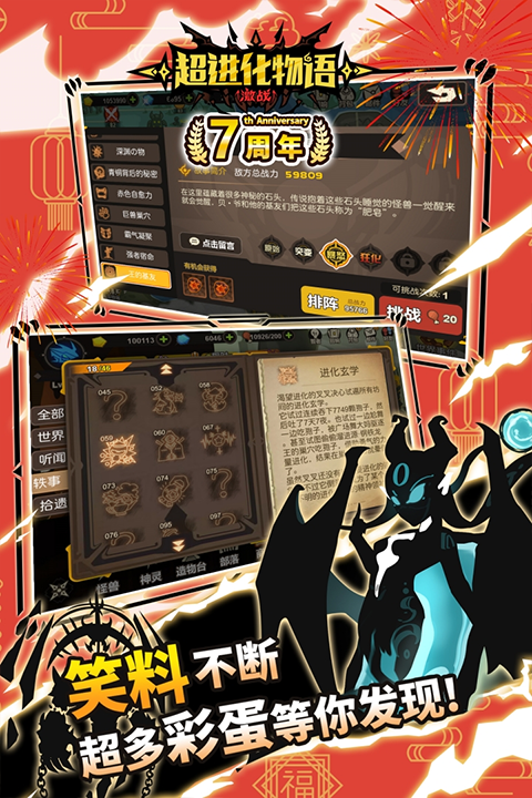 超进化物语九游版本