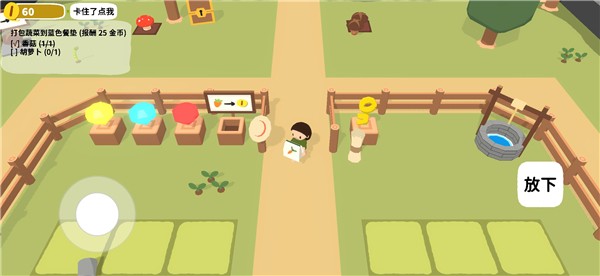 黏脚菜园联机版