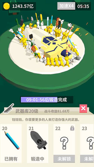 我的大刀四十米官方正版