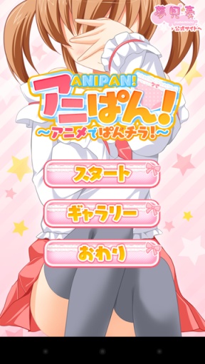 调皮的上升气流君安卓汉化版