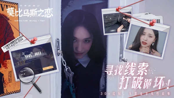 莫比乌斯之恋(免费版)