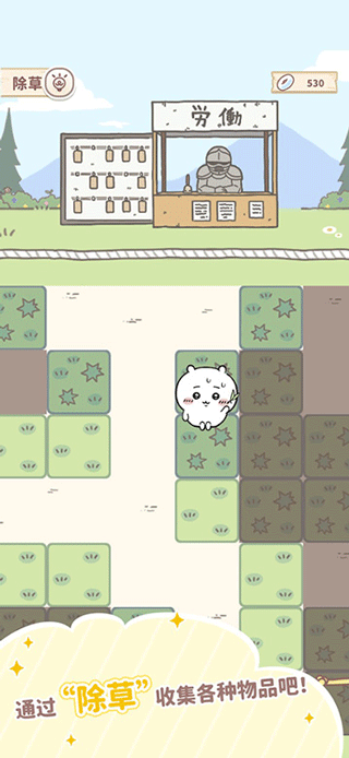 口袋吉伊卡哇苹果手机版