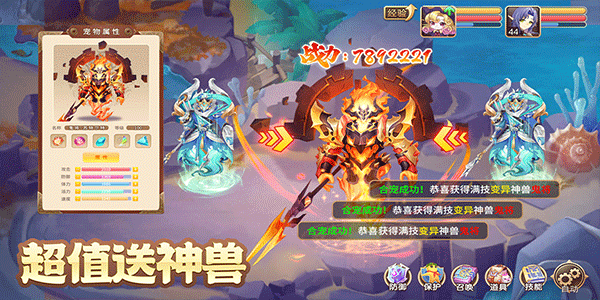 驯龙物语乐牛客户端