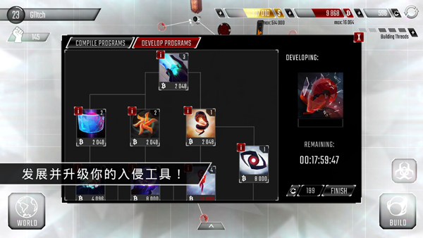 黑客手游中文版(Hackers)