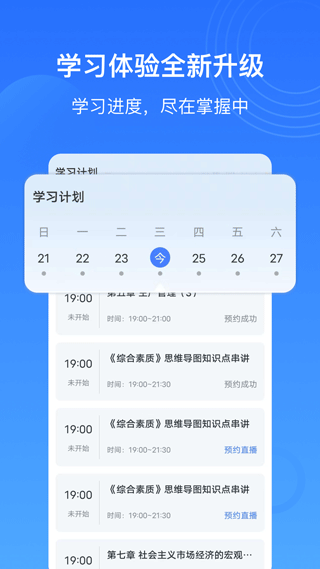 乐私塾app最新版