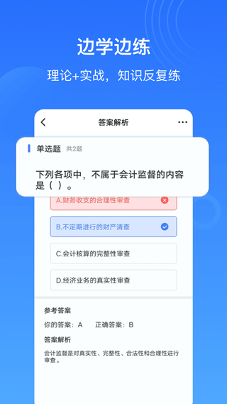 乐私塾app最新版