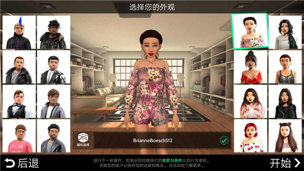模拟生活3D虚拟世界(Avakin Life)
