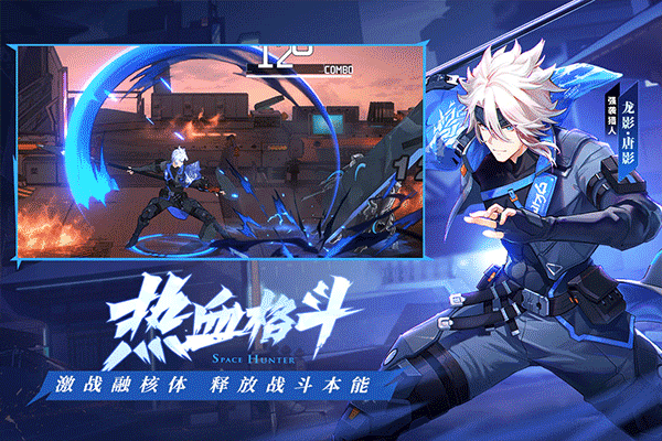 时空猎人3官方版