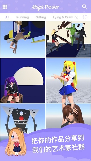 MagicPoser官方正版
