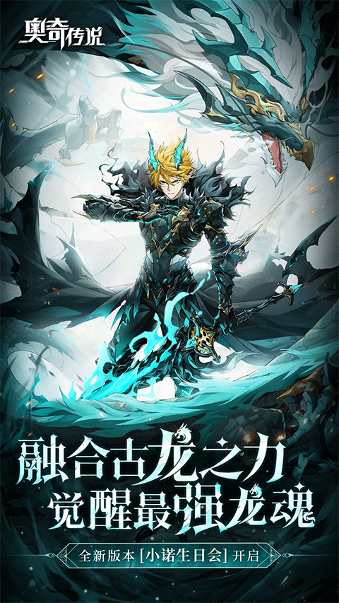 奥奇传说应用宝版