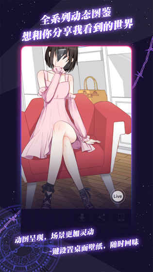 异次元通讯6手游安卓版