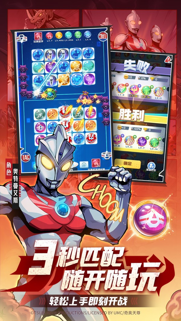 球球英雄小米版