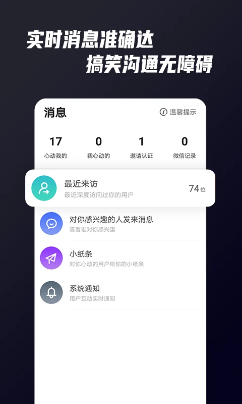 Only婚恋app