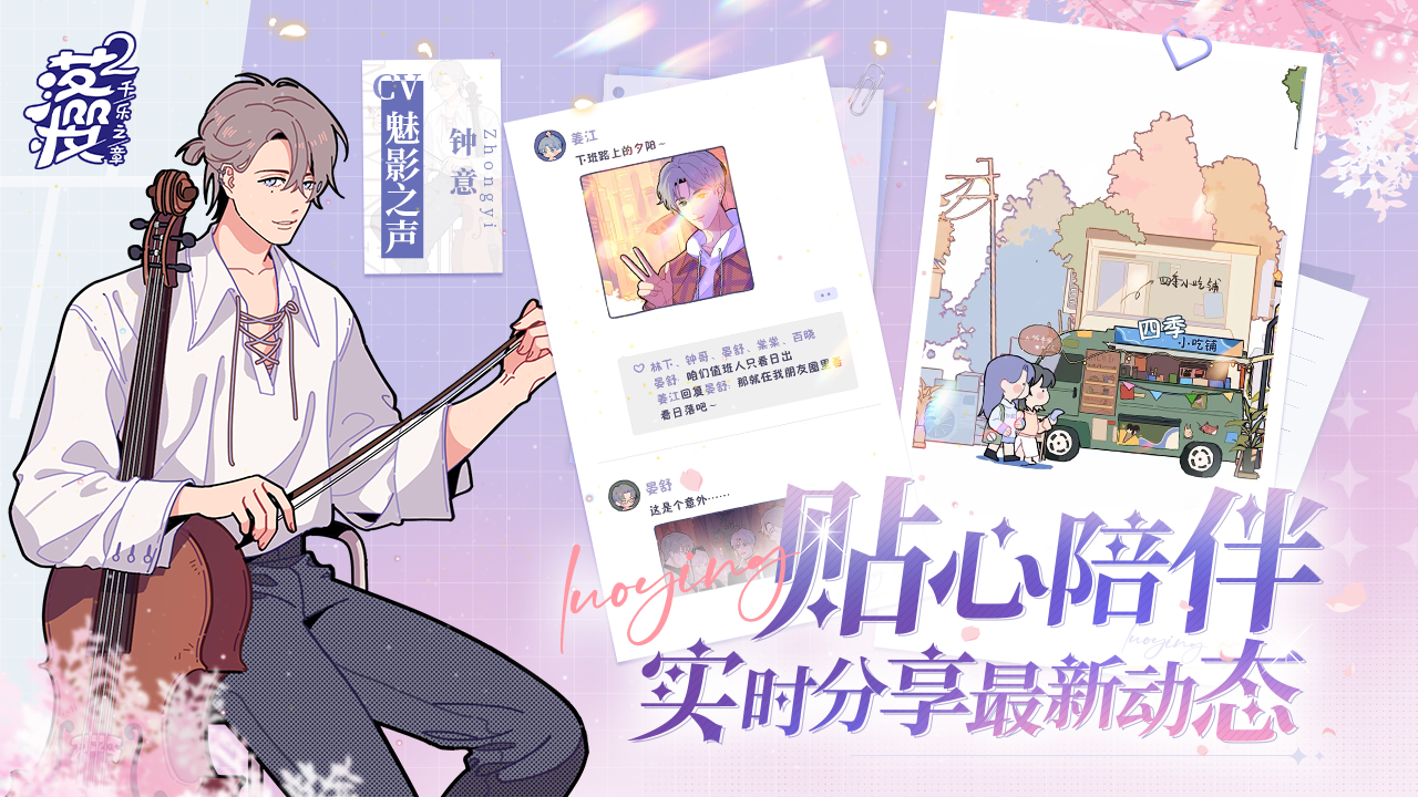 落樱2千乐之章(免费版)