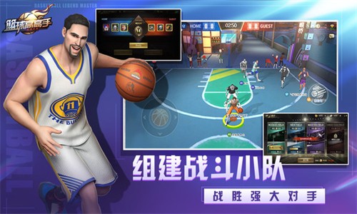 篮球高高手