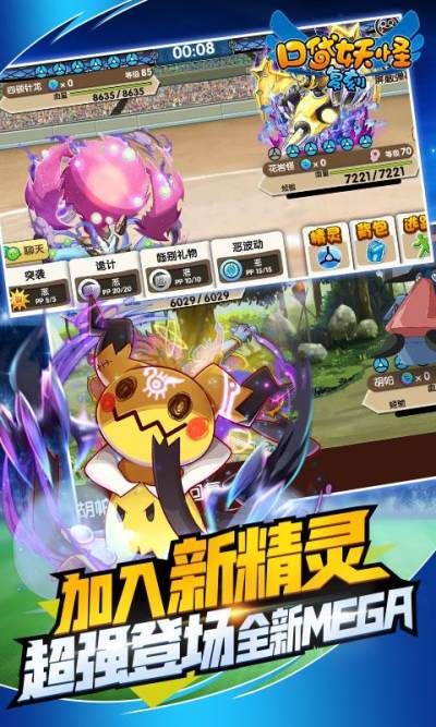 口袋妖怪复刻老版本