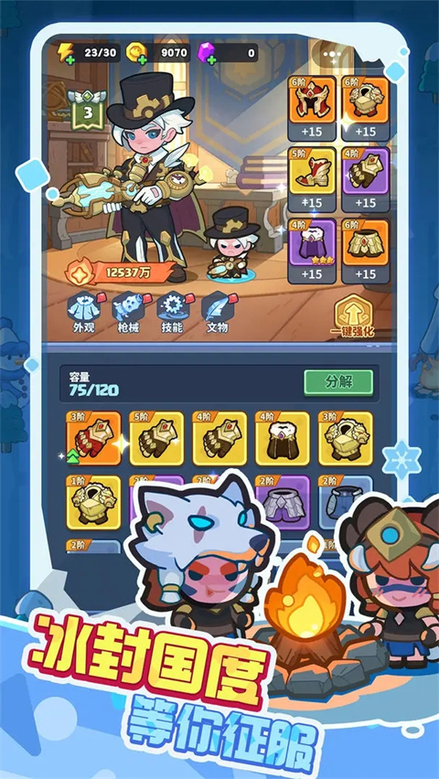 快来当领主官服