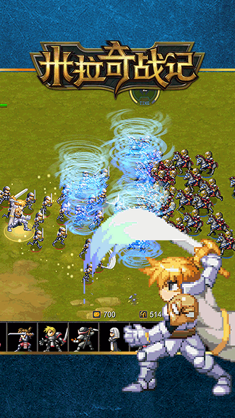 米拉奇战记苹果手机版
