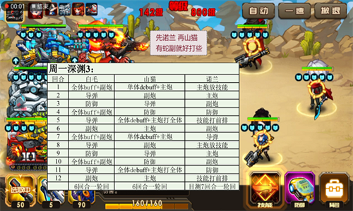 合金机兵手机版