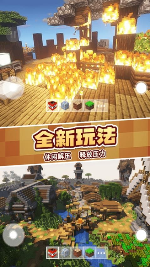 沙盒冒险模拟器