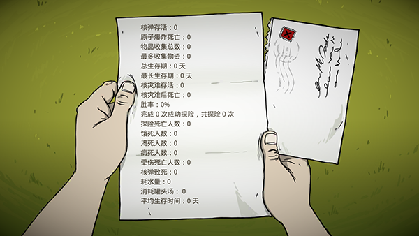 60秒重制版(手机版下载)