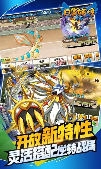 口袋妖怪复刻老版本