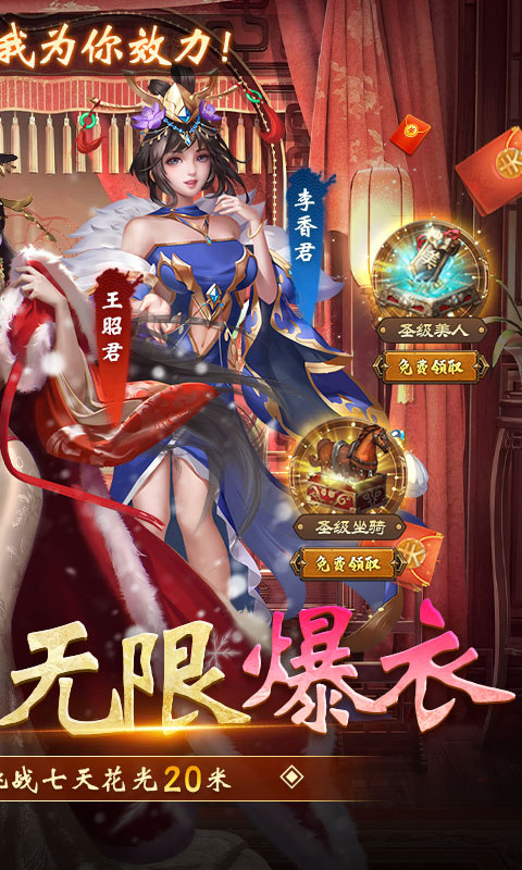 大话仙境(0.1折送万抽)