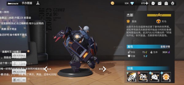 高能手办团最新版