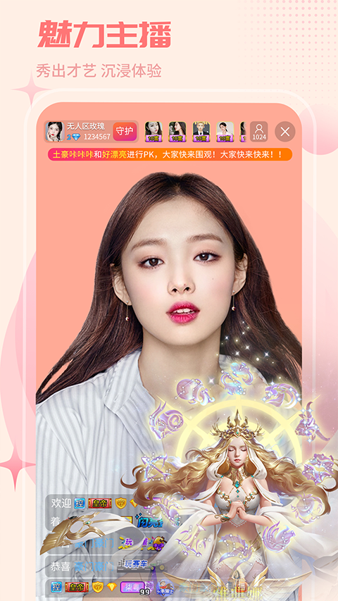 红人直播app官方版