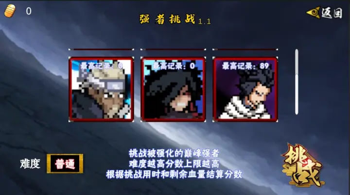 像素火影有马贵将(像素火影-次世代)