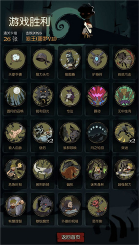 狼人打法攻略配图2