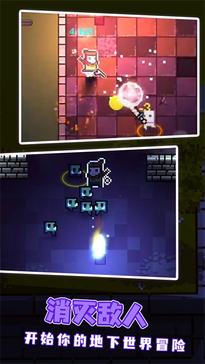 挺进地牢(联机版)