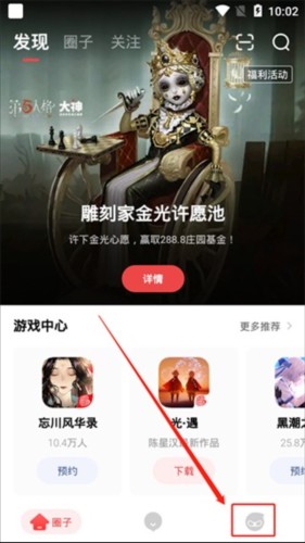 网易大神app官方版