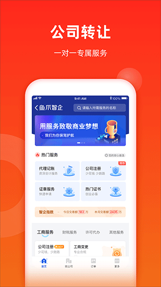 鱼爪网自媒体交易平台软件