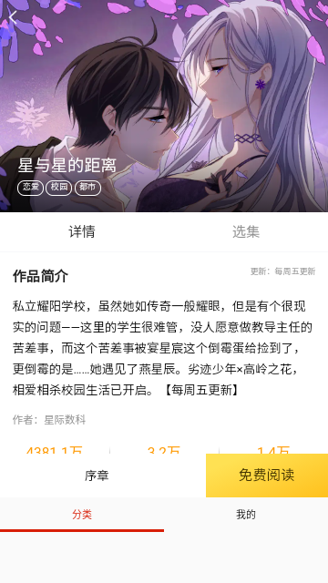 萌次元漫画无限制版