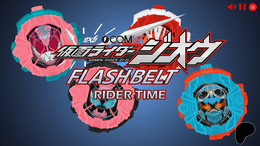 假面骑士时王swf模拟器